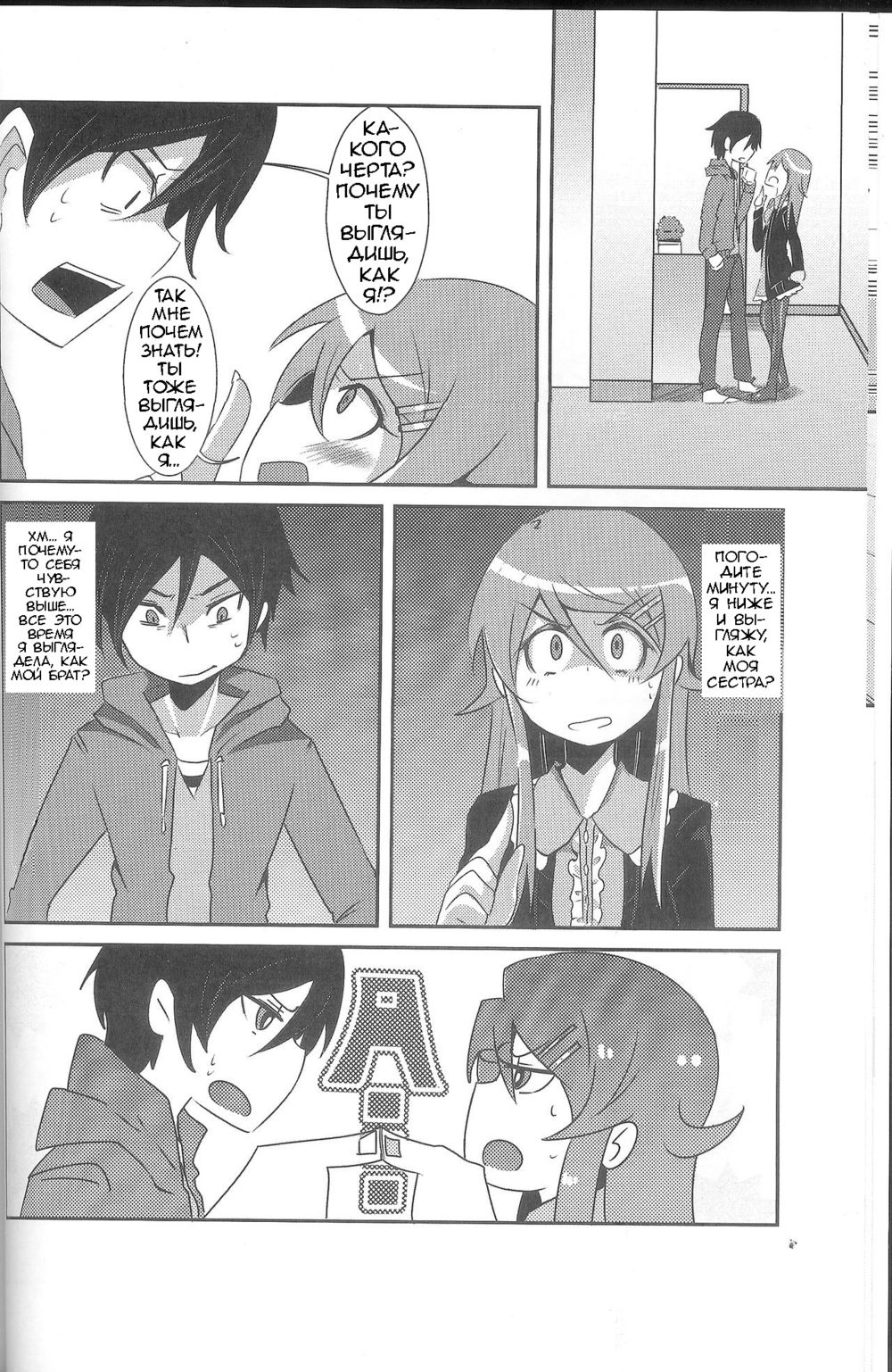 Ore ga Imouto ni Nacchattara (C79 ZUZUZU) - Pagina 5