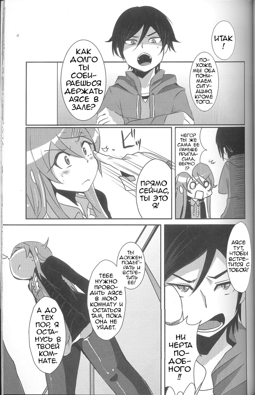 Ore ga Imouto ni Nacchattara (C79 ZUZUZU) - Pagina 6