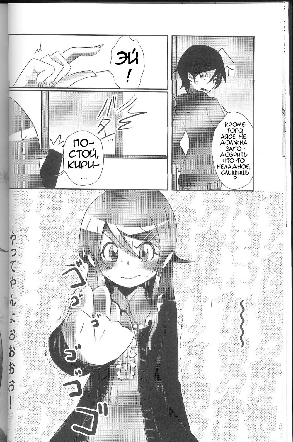 Ore ga Imouto ni Nacchattara (C79 ZUZUZU) - Pagina 7