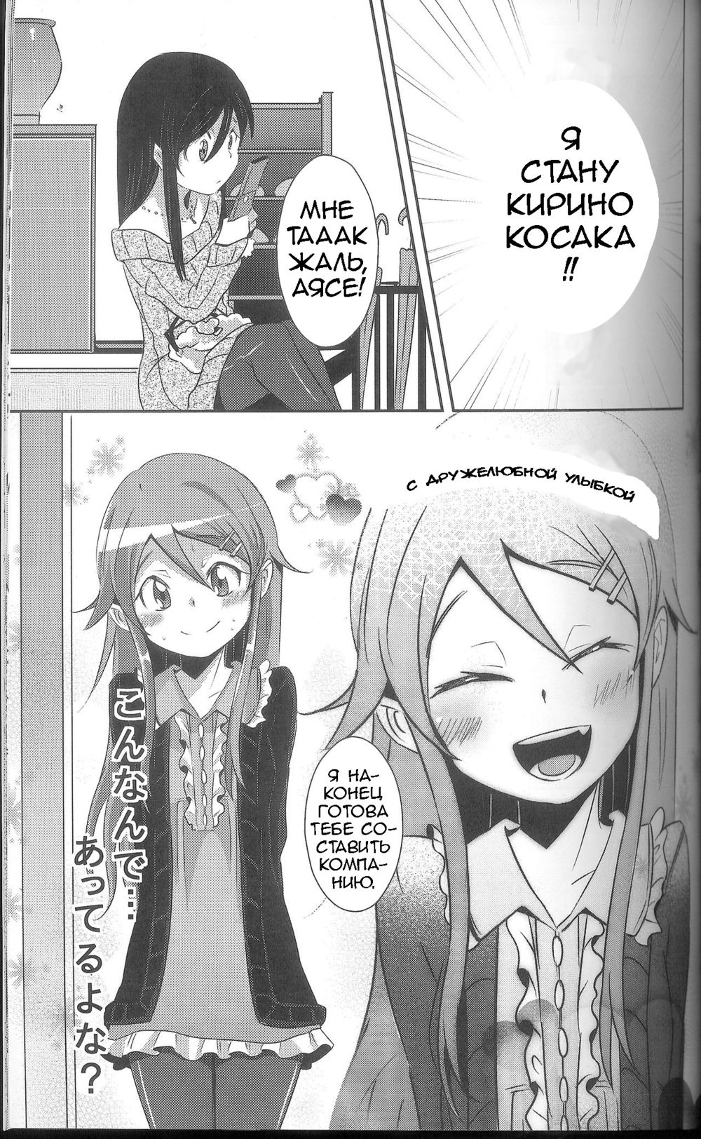 Ore ga Imouto ni Nacchattara (C79 ZUZUZU) - Pagina 8
