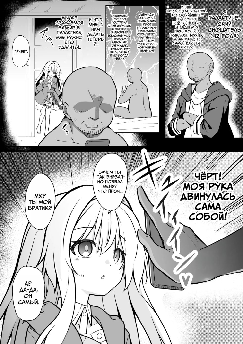 Гипноз Клары для Пожизненного Размножения (Clara o Saimin Shite Hanshoku no Unmei o Ayumitai) - Pagina 2