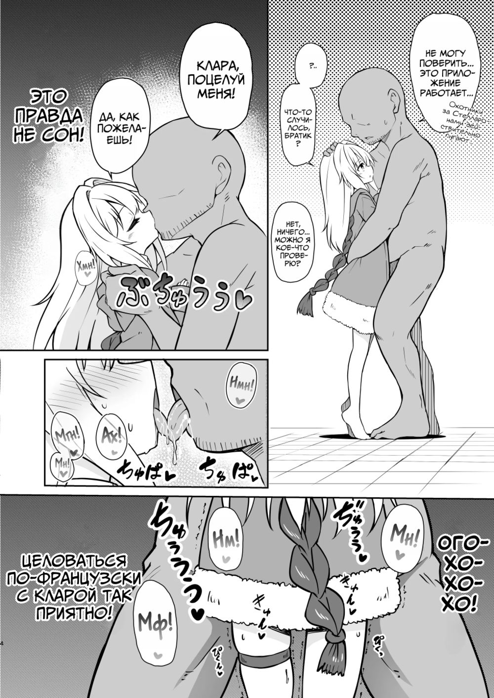 Гипноз Клары для Пожизненного Размножения (Clara o Saimin Shite Hanshoku no Unmei o Ayumitai) - Pagina 3