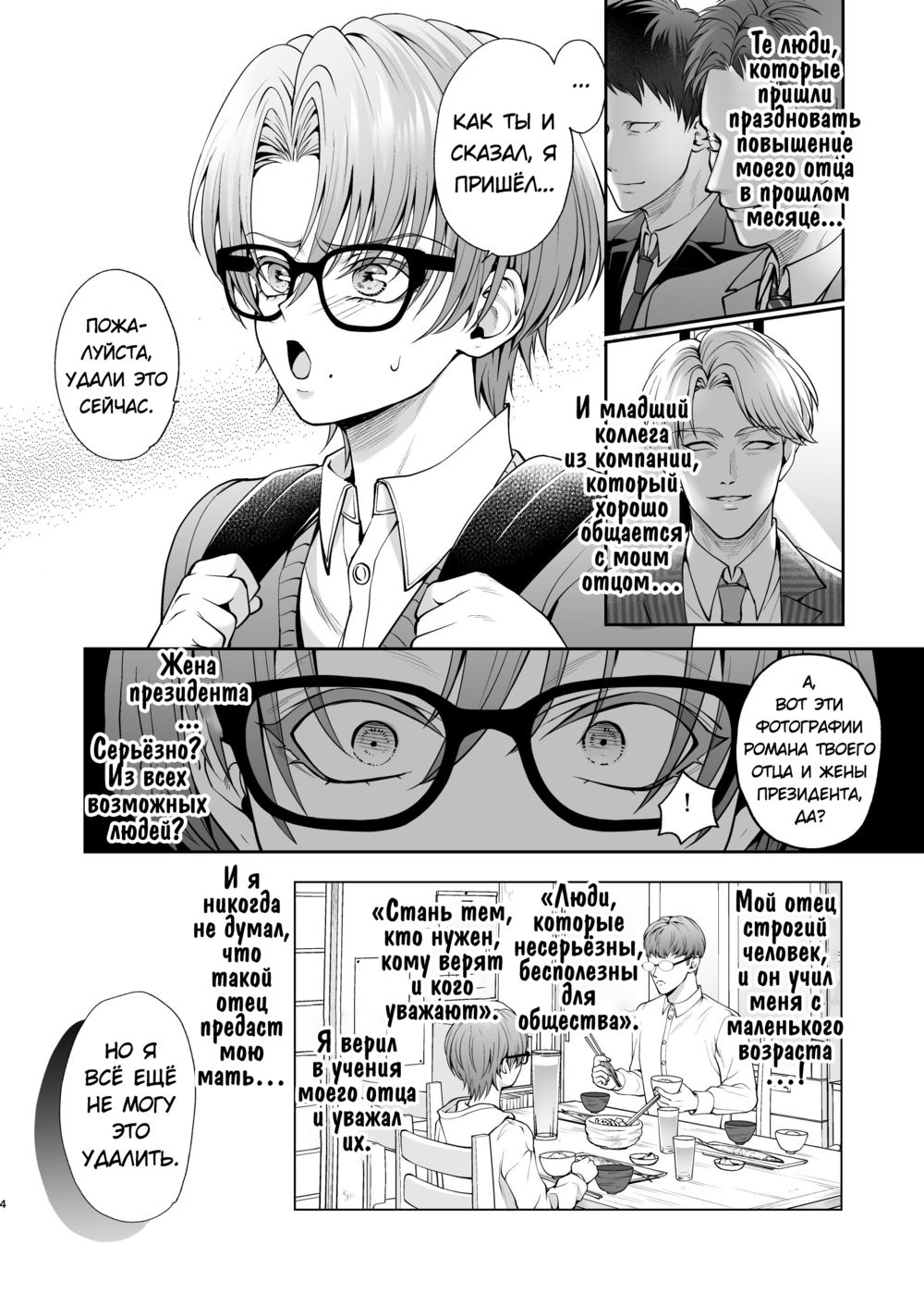 ДАВАЙ ЖЕ, Мао-кун! (Icchae! Mao-kun) - 页 3