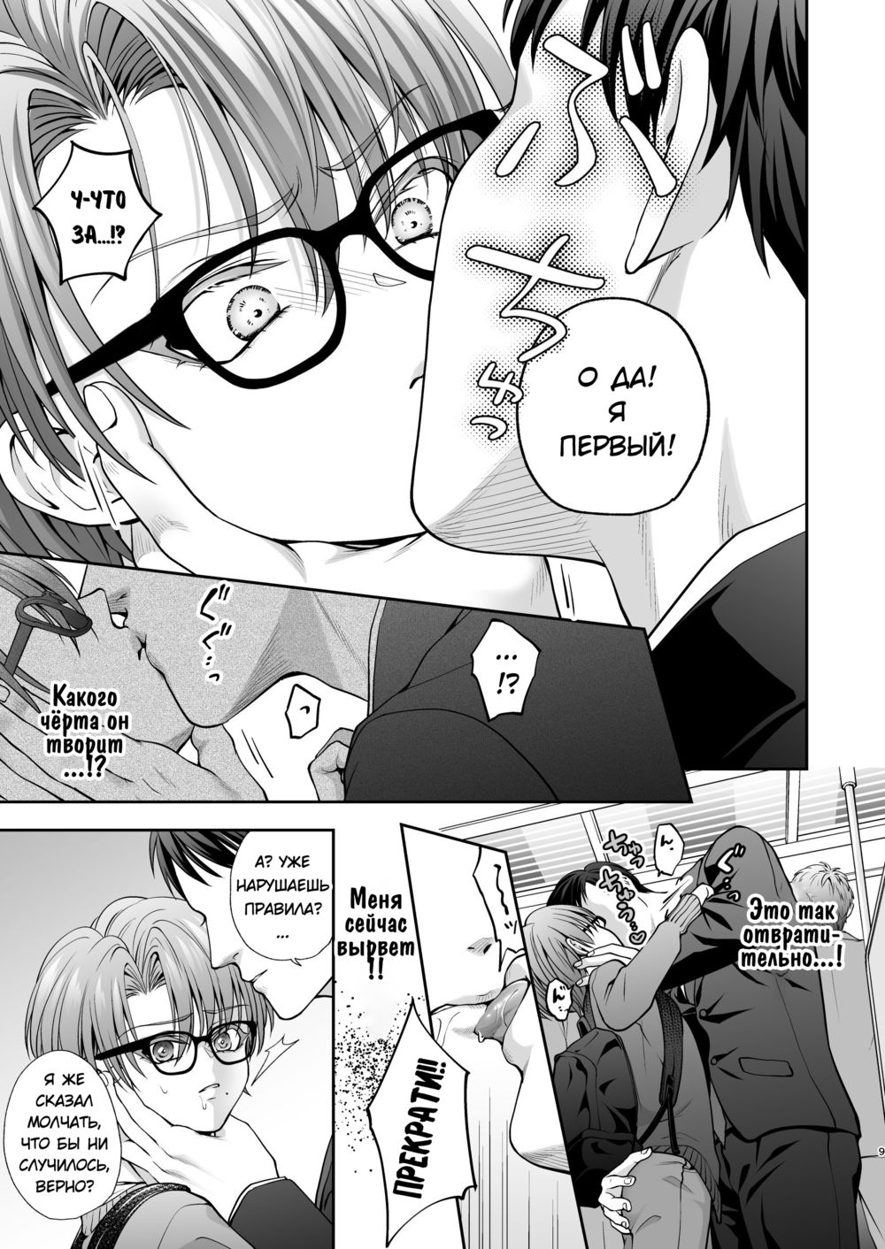 ДАВАЙ ЖЕ, Мао-кун! (Icchae! Mao-kun) - 页 8