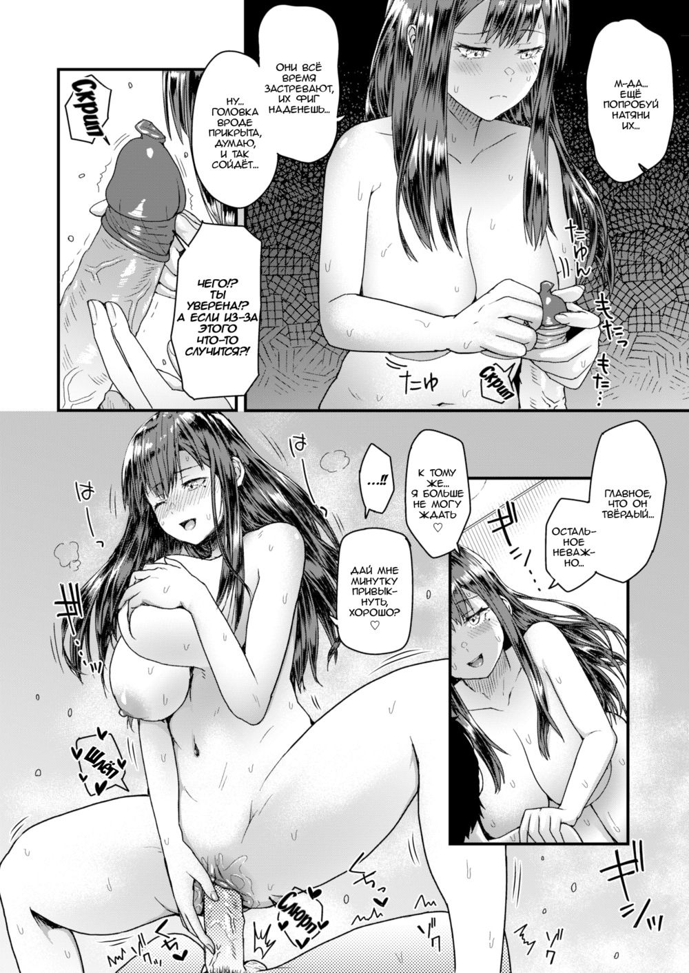 Падение Молодой Жены (The New Wife is Falling/Niizuma-san wa darakuchū) - Strona 8