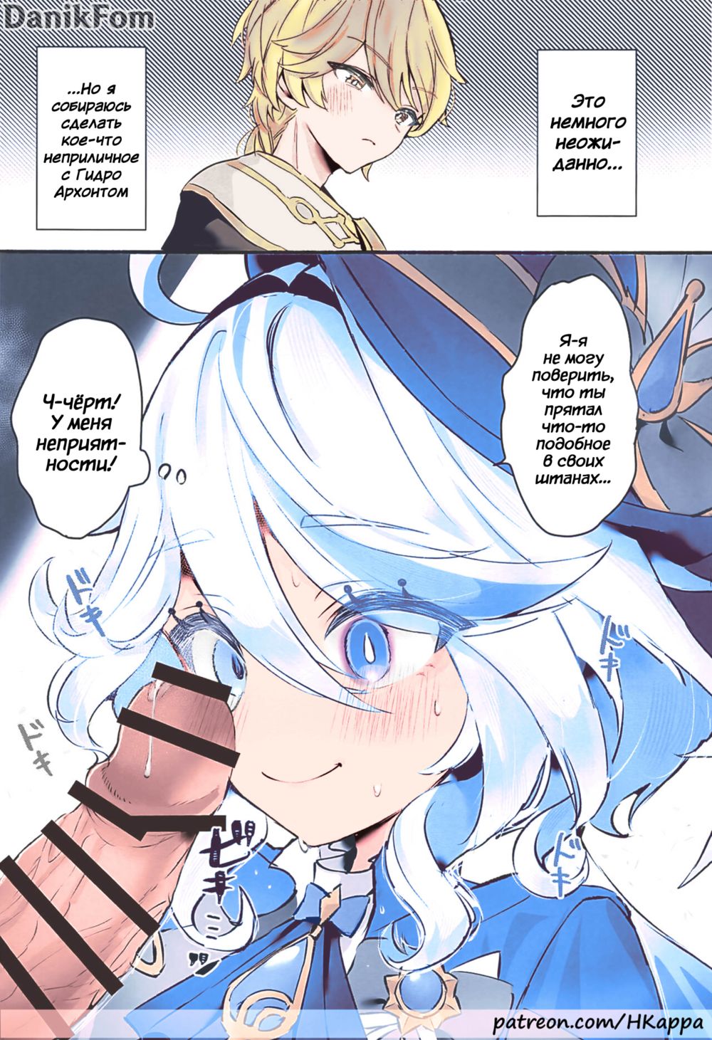 Cheers With Her Glass (Поднимем же бокалы) - Strona 2