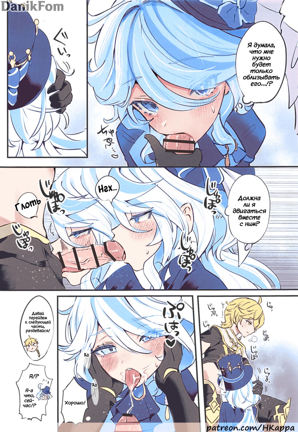 Cheers With Her Glass (Поднимем же бокалы) - Strona 8