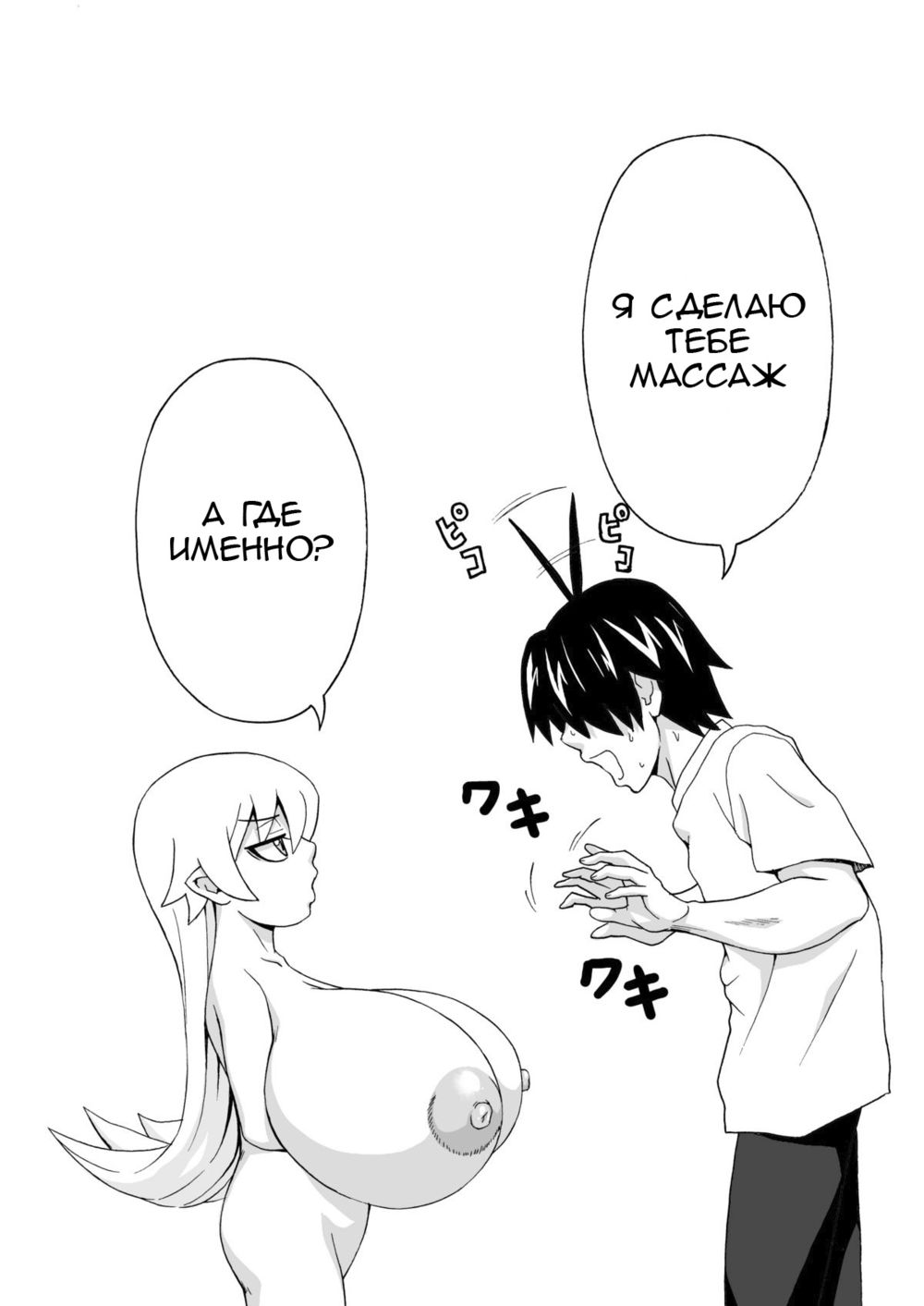 Chibi de Bakunyuu na Waga Goshujin-sama - Глава 1 (Моя госпожа маленькая, но с огромной грудью) - Seite 3