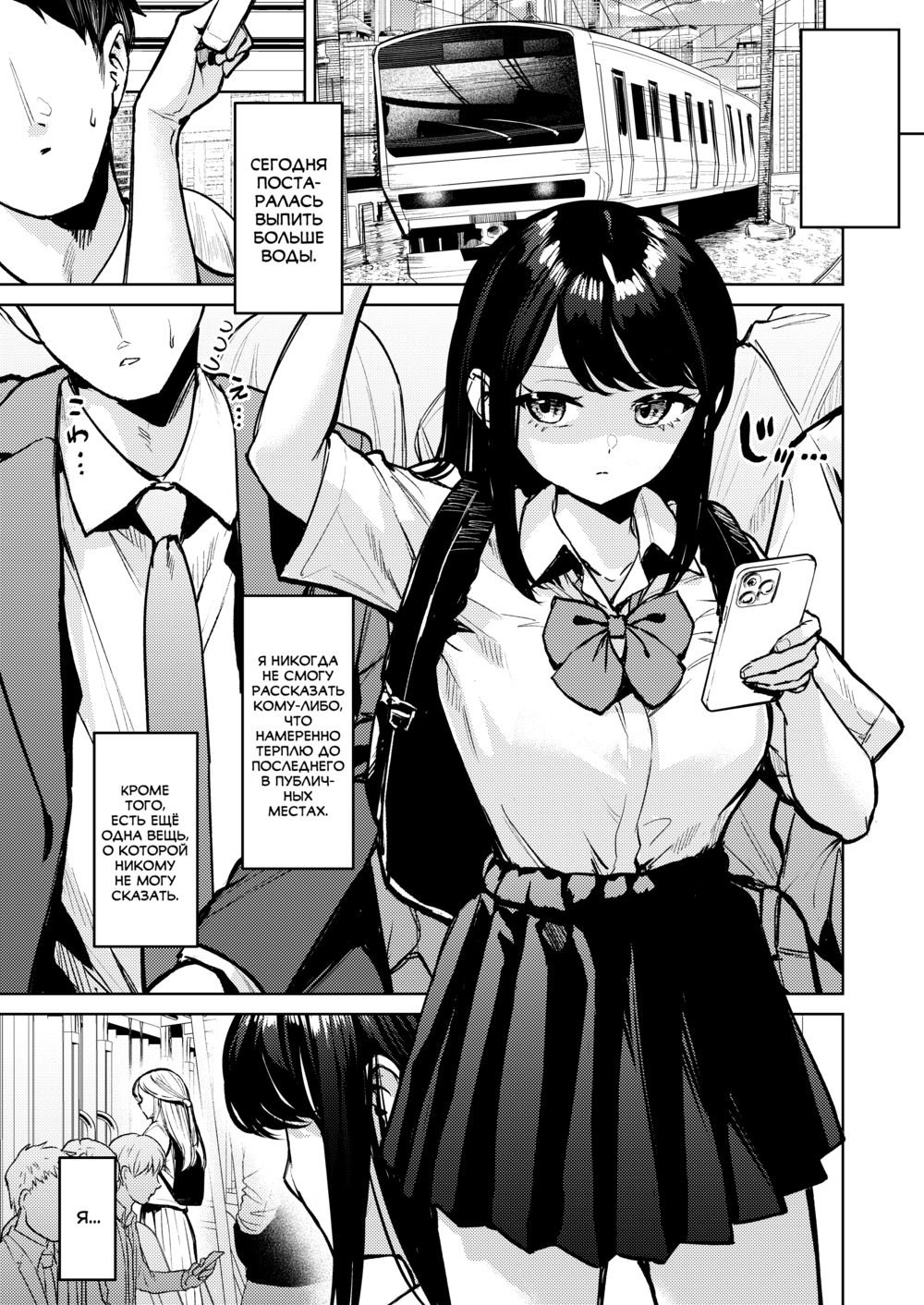 Oshigama shitetara Rezurareta - Pagina 4