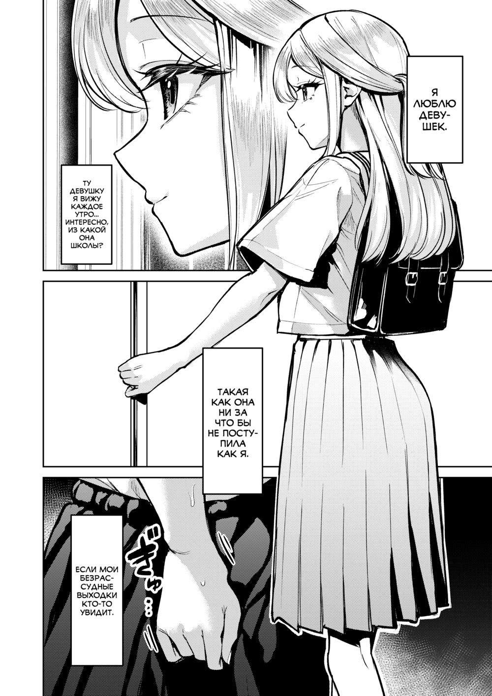 Oshigama shitetara Rezurareta - Pagina 5