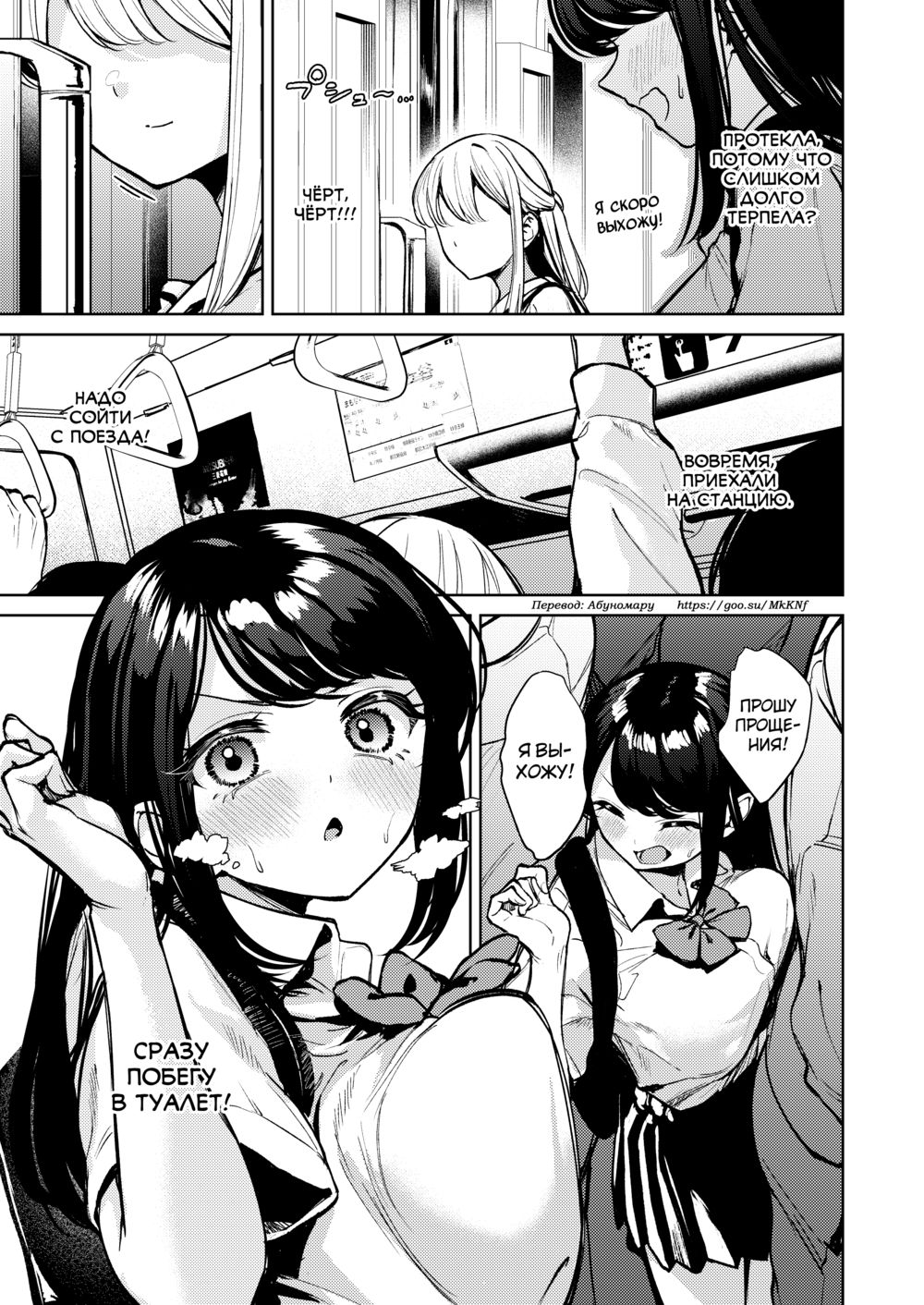 Oshigama shitetara Rezurareta - Pagina 8