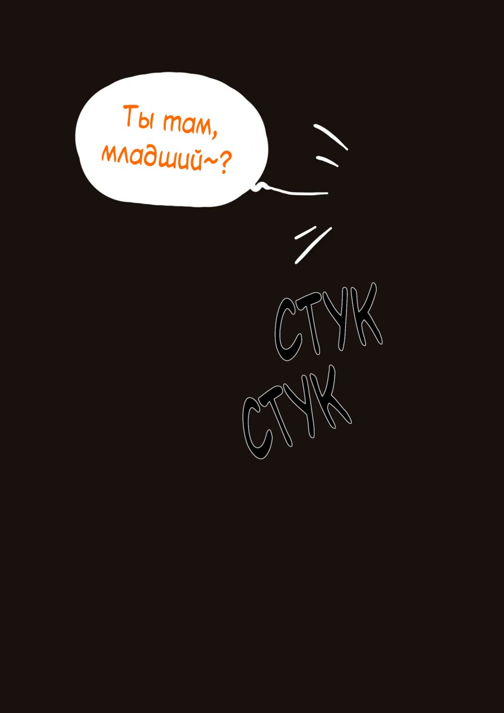 Цзюй Фуфу — Приятно познакомиться, мой младший! (Ju Fufu - Nice to Meet You, My Junior!) - Pagina 1