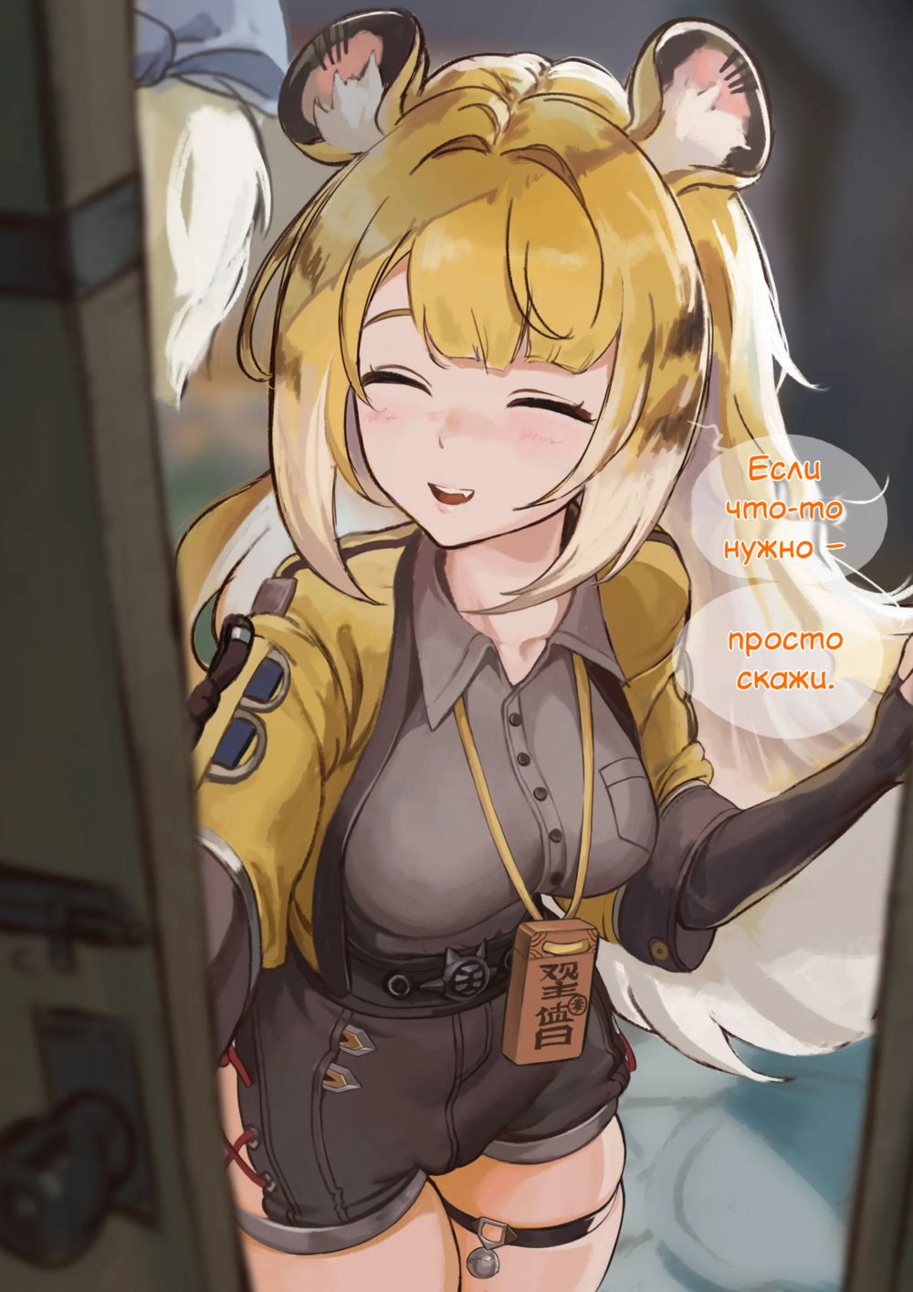 Цзюй Фуфу — Приятно познакомиться, мой младший! (Ju Fufu - Nice to Meet You, My Junior!) - Pagina 3