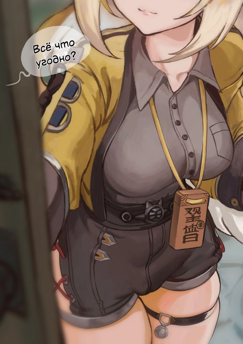 Цзюй Фуфу — Приятно познакомиться, мой младший! (Ju Fufu - Nice to Meet You, My Junior!) - Pagina 4