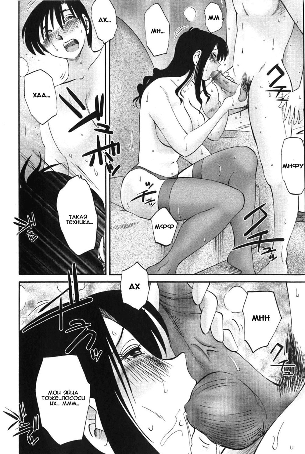 Agatsuma Kyoudai - глава 9 (Моя сестра - моя жена) | Страница 9