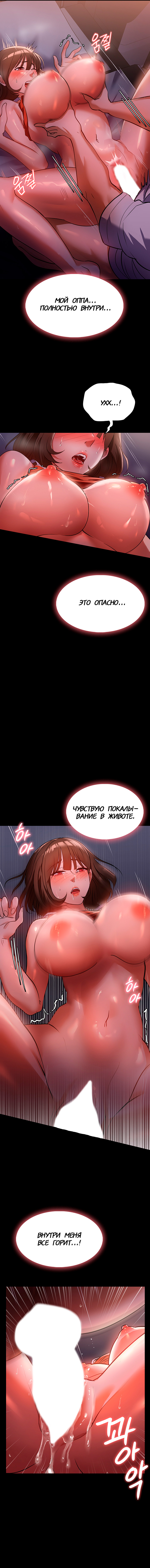 Молодая домохозяйка - глава 7 (Young Housemaid) - Página 7
