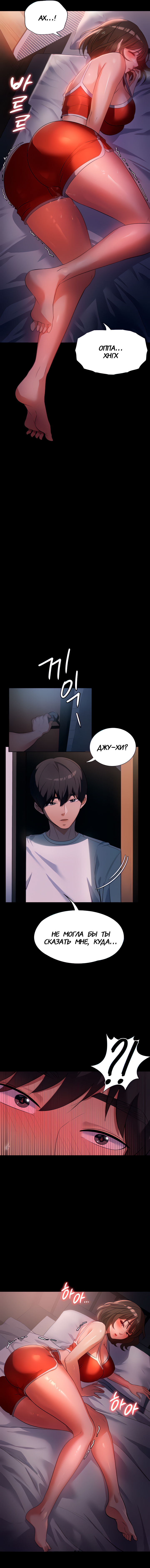 Молодая домохозяйка - глава 6 (Young Housemaid) - Pagina 4