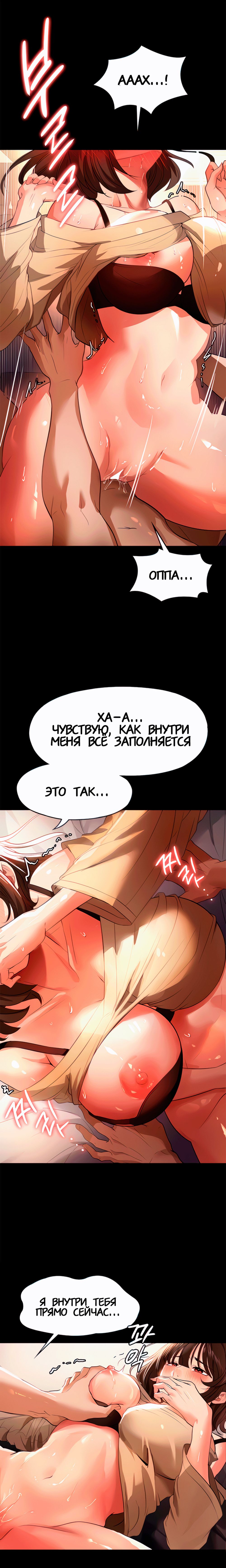 Молодая домохозяйка - глава 10 (Young Housemaid) - Pagina 5
