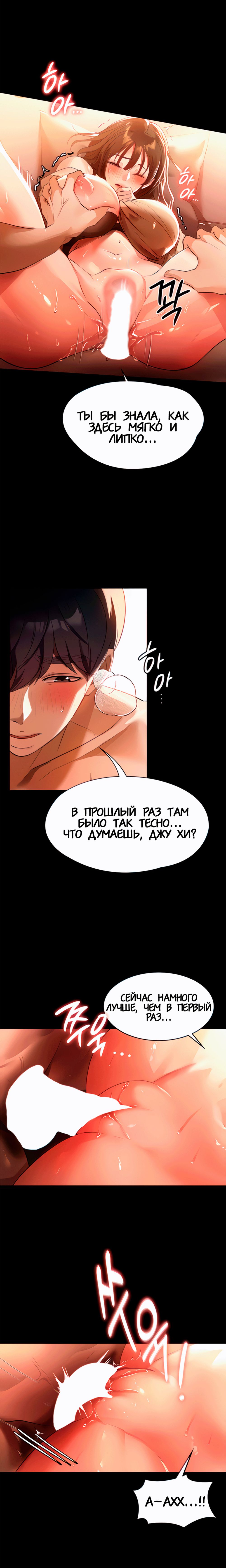 Молодая домохозяйка - глава 10 (Young Housemaid) - Pagina 6