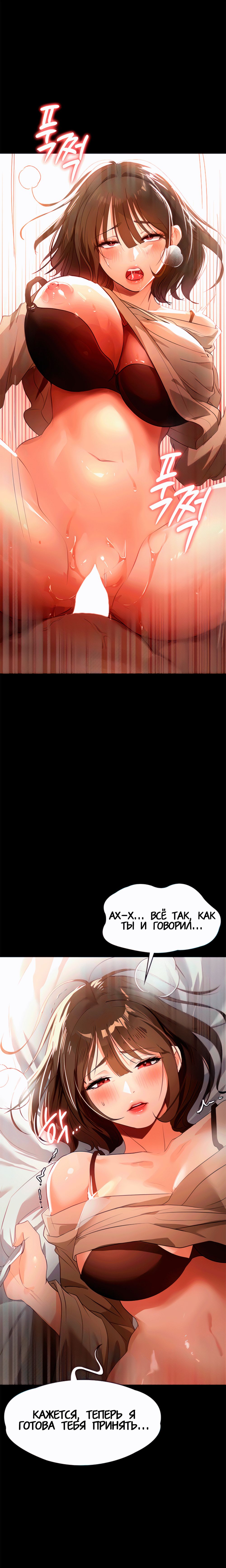 Молодая домохозяйка - глава 10 (Young Housemaid) - Pagina 8