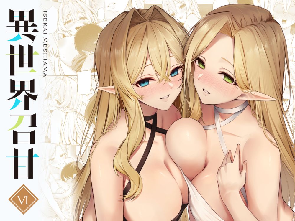 Isekai Shoukan - Глава 6 (Сладкая жизнь в другом мире 6) - Pagina 1