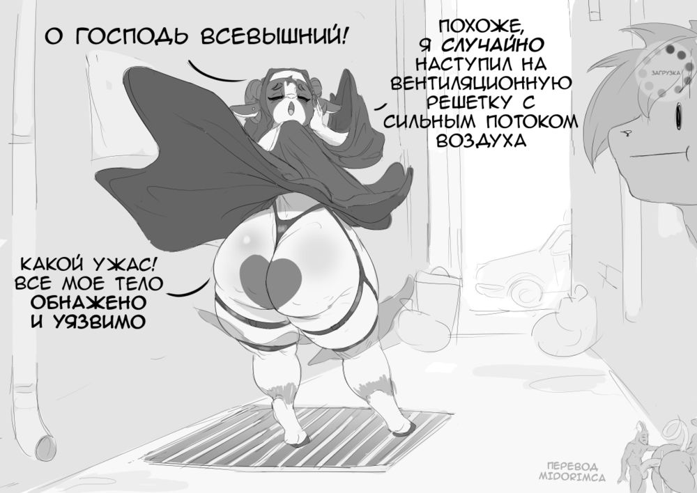 Религиозный опыт (A Religious Experience) - Strona 2