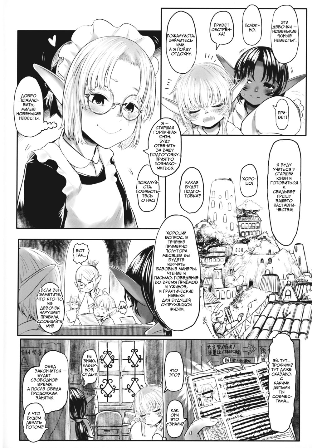 «Игрушечная рабыня: Дополнительный сборник» - Глава 1 (Aigan Youdo Shuui Shuu) - Pagina 3
