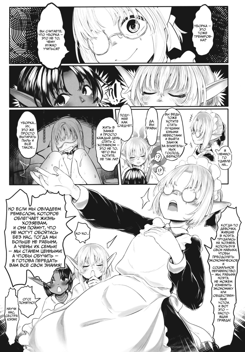 «Игрушечная рабыня: Дополнительный сборник» - Глава 1 (Aigan Youdo Shuui Shuu) - Pagina 4