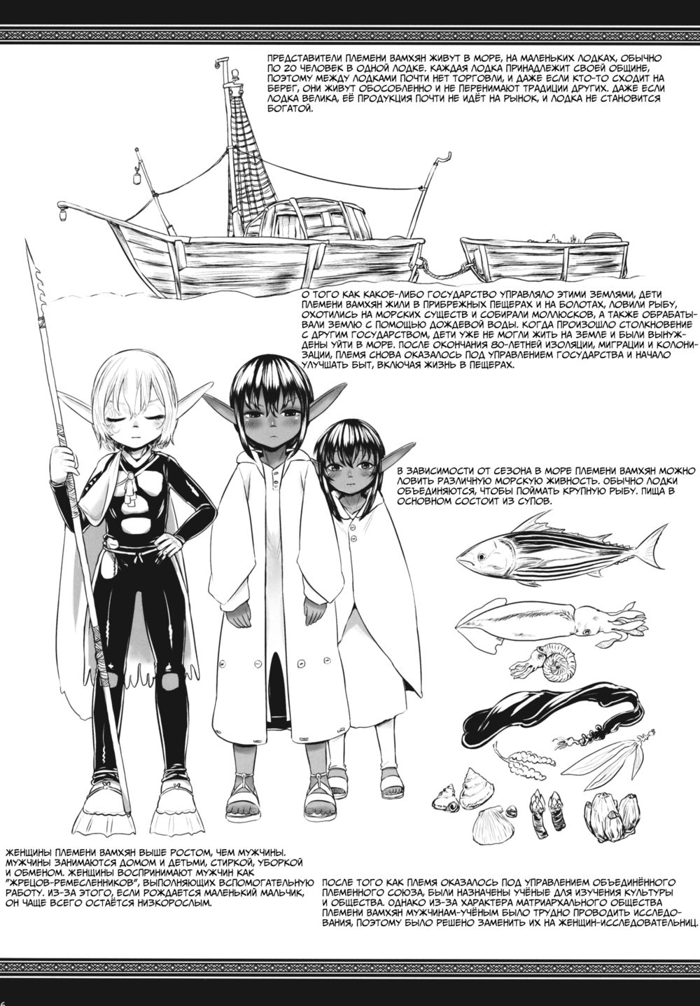 «Игрушечная рабыня: Дополнительный сборник» - Глава 1 (Aigan Youdo Shuui Shuu) - Pagina 7