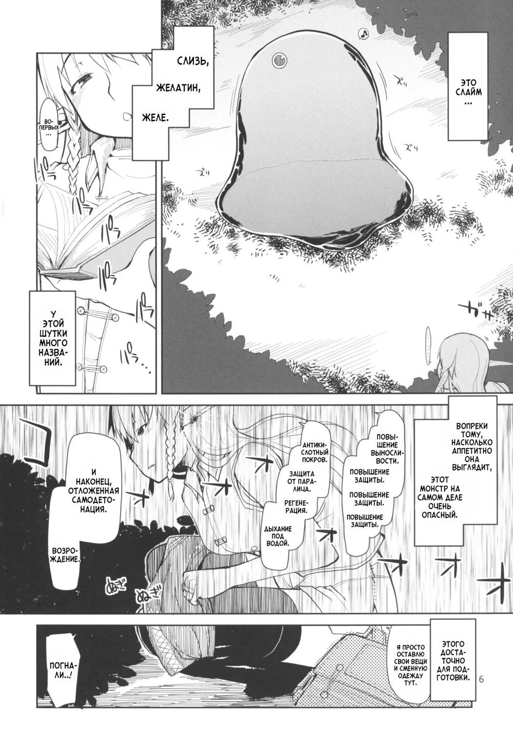 Записки похотливой эльфийки о межрасовом сексе - Глава 1 (Dosukebe Elf no Ishukan Nikki 1) - Pagina 7