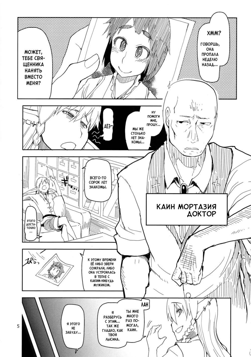 Записки похотливой эльфийки о межрасовом сексе - Глава 2 (Dosukebe Elf no Ishukan Nikki 2) - صفحة 6