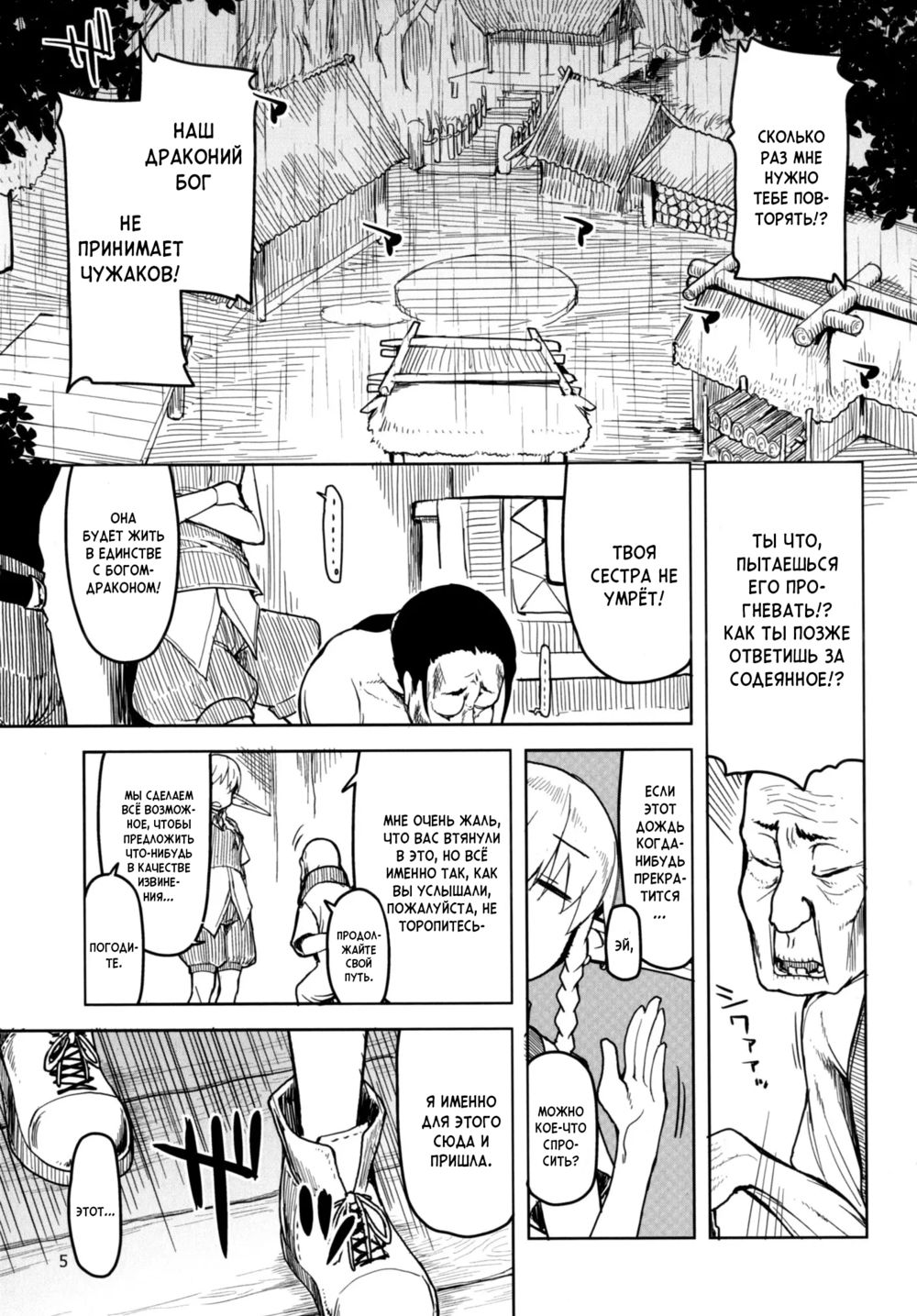 Записки похотливой эльфийки о межрасовом сексе - Глава 4 (Dosukebe Elf no Ishukan Nikki 4) - Seite 6
