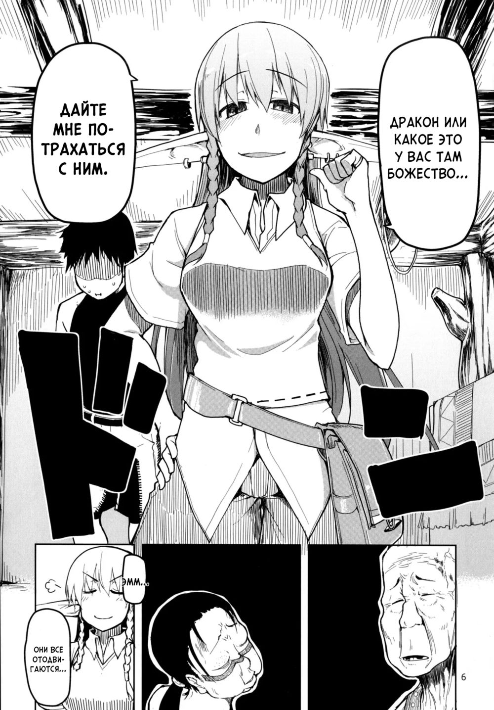 Записки похотливой эльфийки о межрасовом сексе - Глава 4 (Dosukebe Elf no Ishukan Nikki 4) - Seite 7