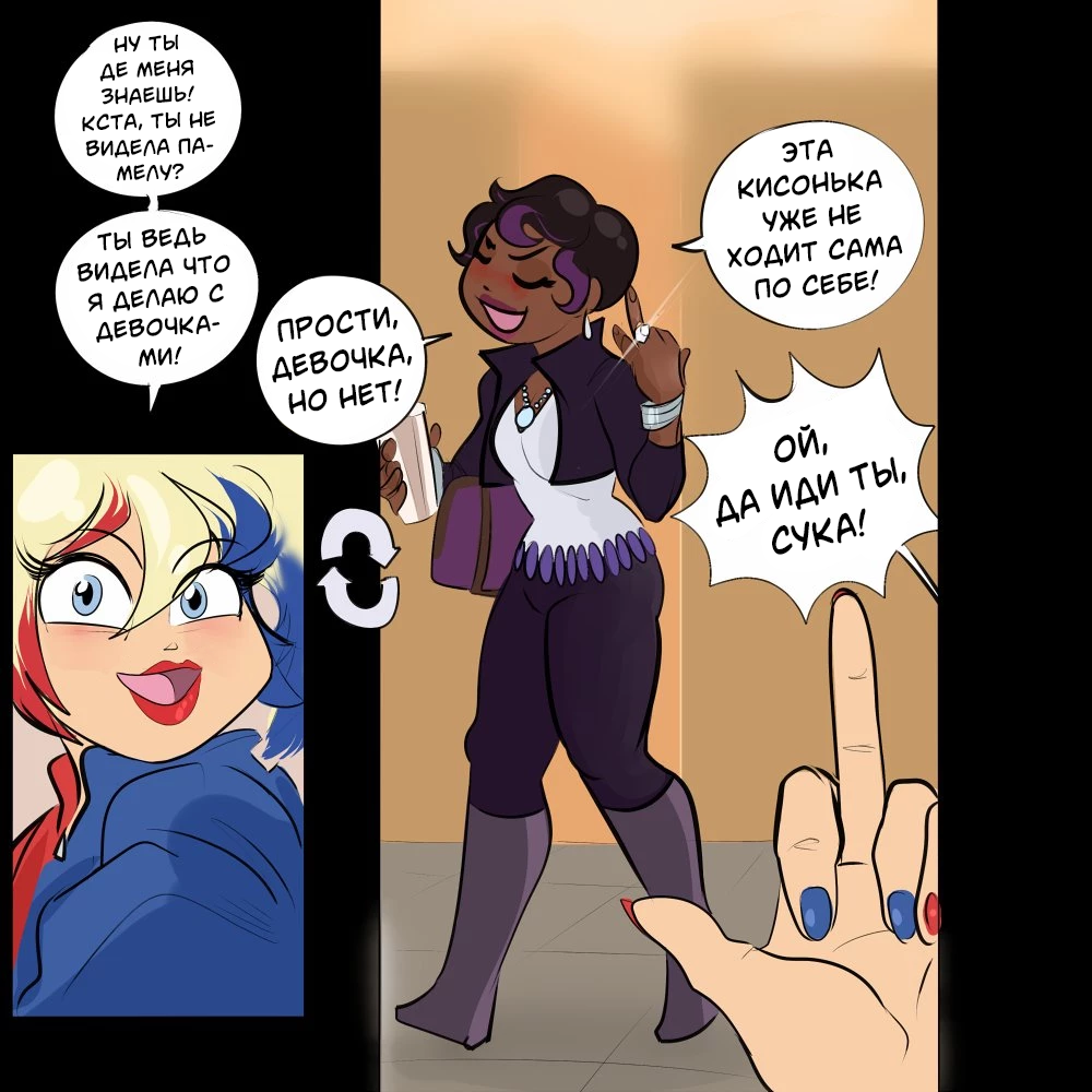 DC SuperHero Girls Stripgames - часть 2 (Игры на раздевание - Селина Кайл) - পৃষ্ঠা 2