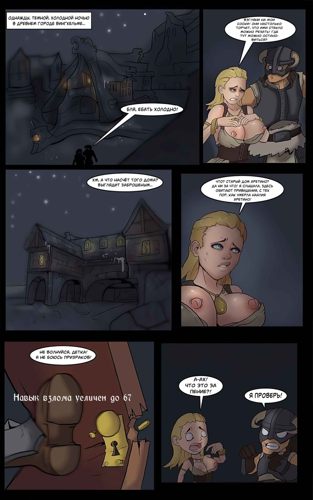 Dragonbord and Dark Brotherhood (Драконорожденный и Тёмное Братство) - Página 2