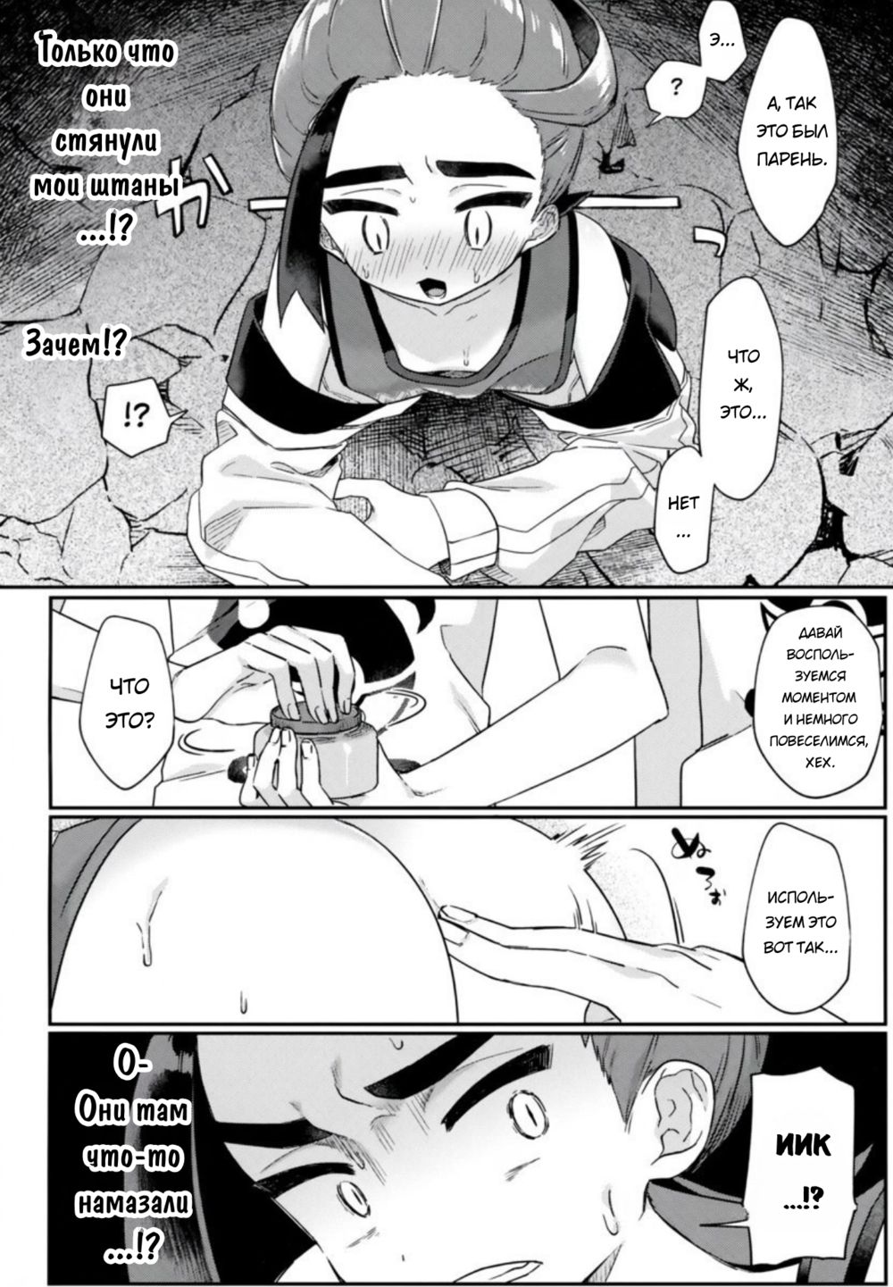 Даже чемпион может угодить в ловушку! (Champion-sama Demo Ana ni Hamaru _ Even the Great Champion Can Get Stuck in a Hole) - Сторінка 5