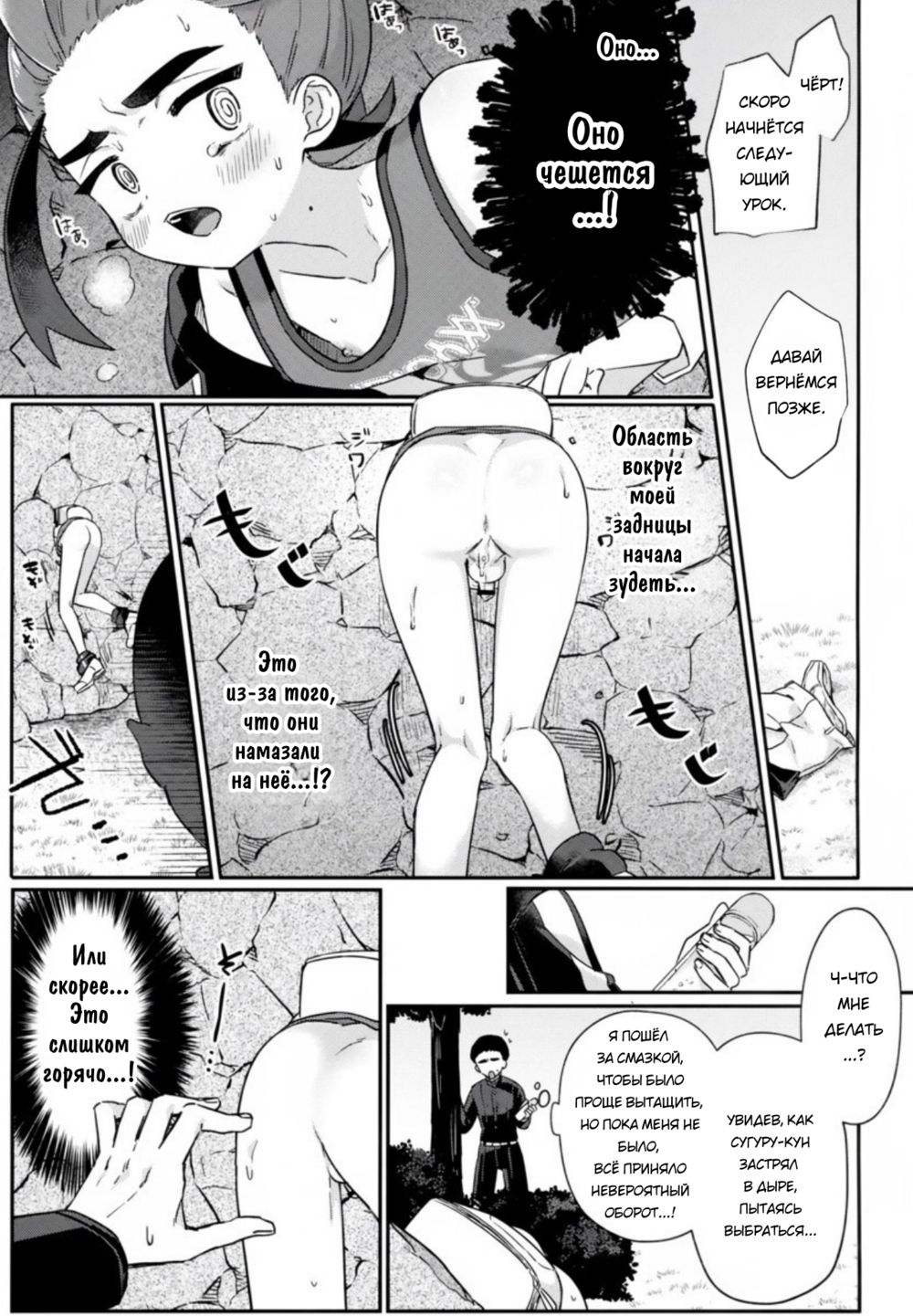Даже чемпион может угодить в ловушку! (Champion-sama Demo Ana ni Hamaru _ Even the Great Champion Can Get Stuck in a Hole) - Сторінка 6