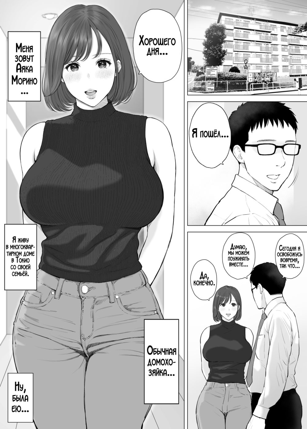 Daisuki na Kaa-san to Nakadashi Boshi Soukan - глава 2 (Вместе с любимой мамой. Инцест матери и сына) - Seite 2