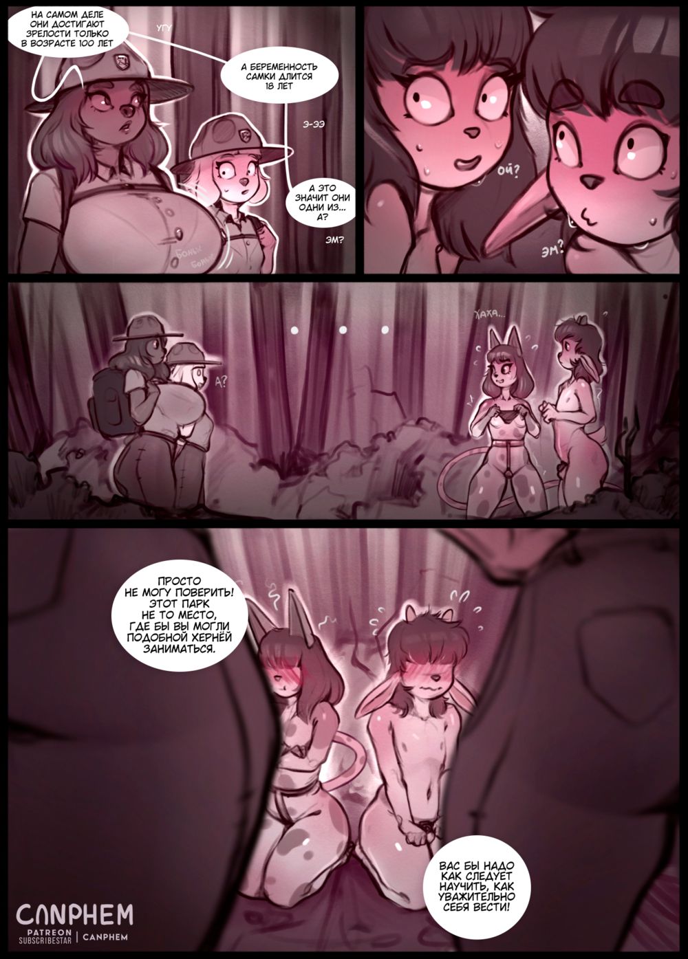 Willow & Jade Mutual Chastity (Уиллоу с Джейд в заперти) - Pagina 3