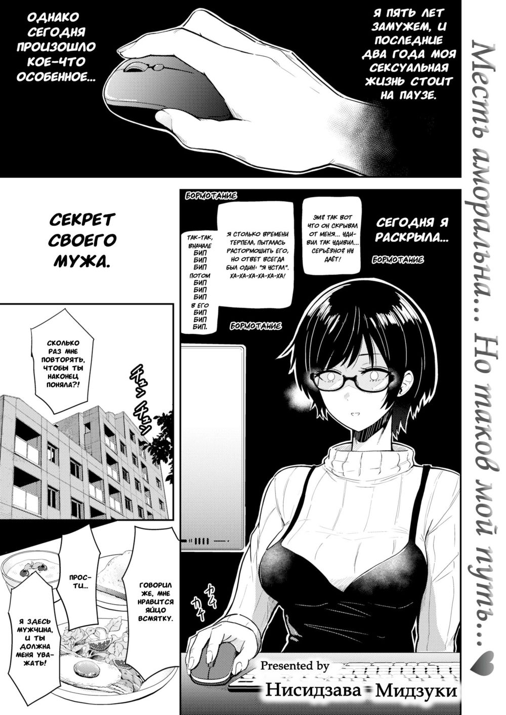 Dare Yori mo Aishiteru (Люблю тебя больше всех на свете) - صفحة 1