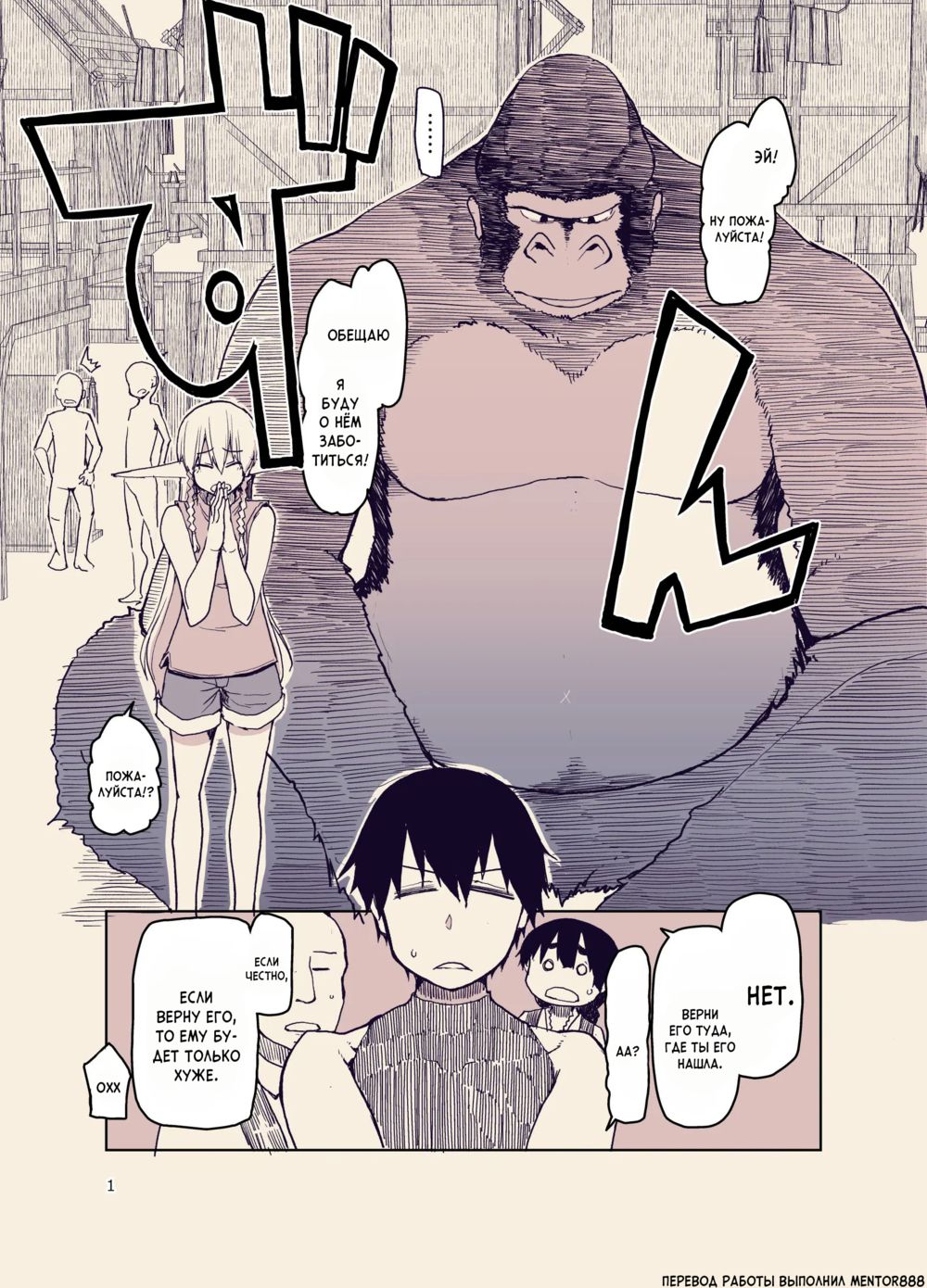 Записки похотливой эльфийки о межрасовом сексе - Глава 9 (Dosukebe Elf no Ishukan Nikki 9) - Seite 2