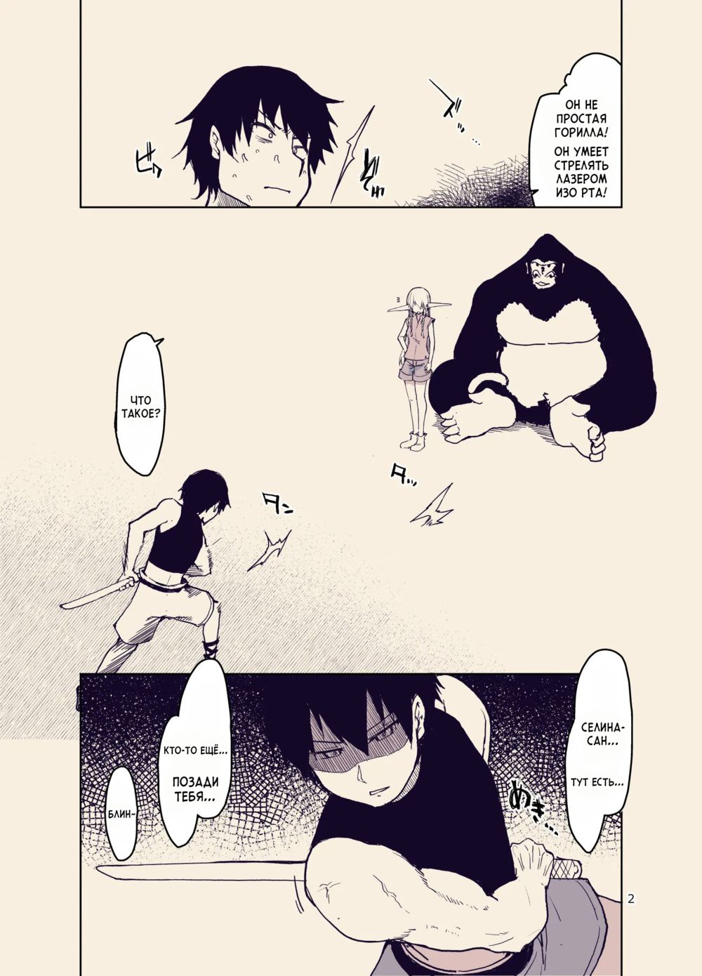 Записки похотливой эльфийки о межрасовом сексе - Глава 9 (Dosukebe Elf no Ishukan Nikki 9) - Seite 3