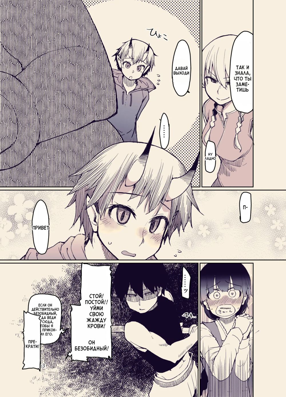 Записки похотливой эльфийки о межрасовом сексе - Глава 9 (Dosukebe Elf no Ishukan Nikki 9) - Seite 4