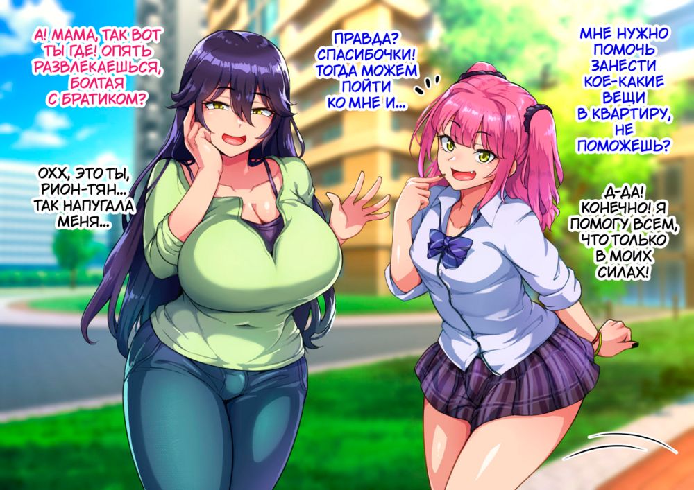 Соблазн ненасытной семейки. Глава о транс-мамочке (Dosukebemesuiki Oyako no Yuwaku Shemale Mama Hen) - صفحة 4