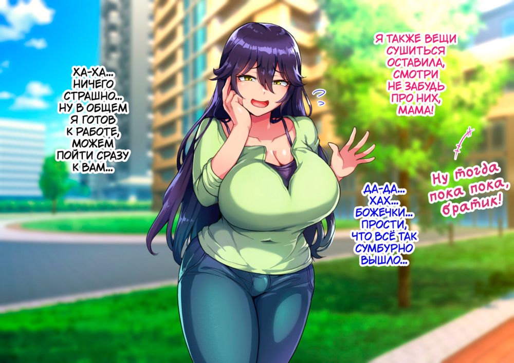 Соблазн ненасытной семейки. Глава о транс-мамочке (Dosukebemesuiki Oyako no Yuwaku Shemale Mama Hen) - صفحة 6