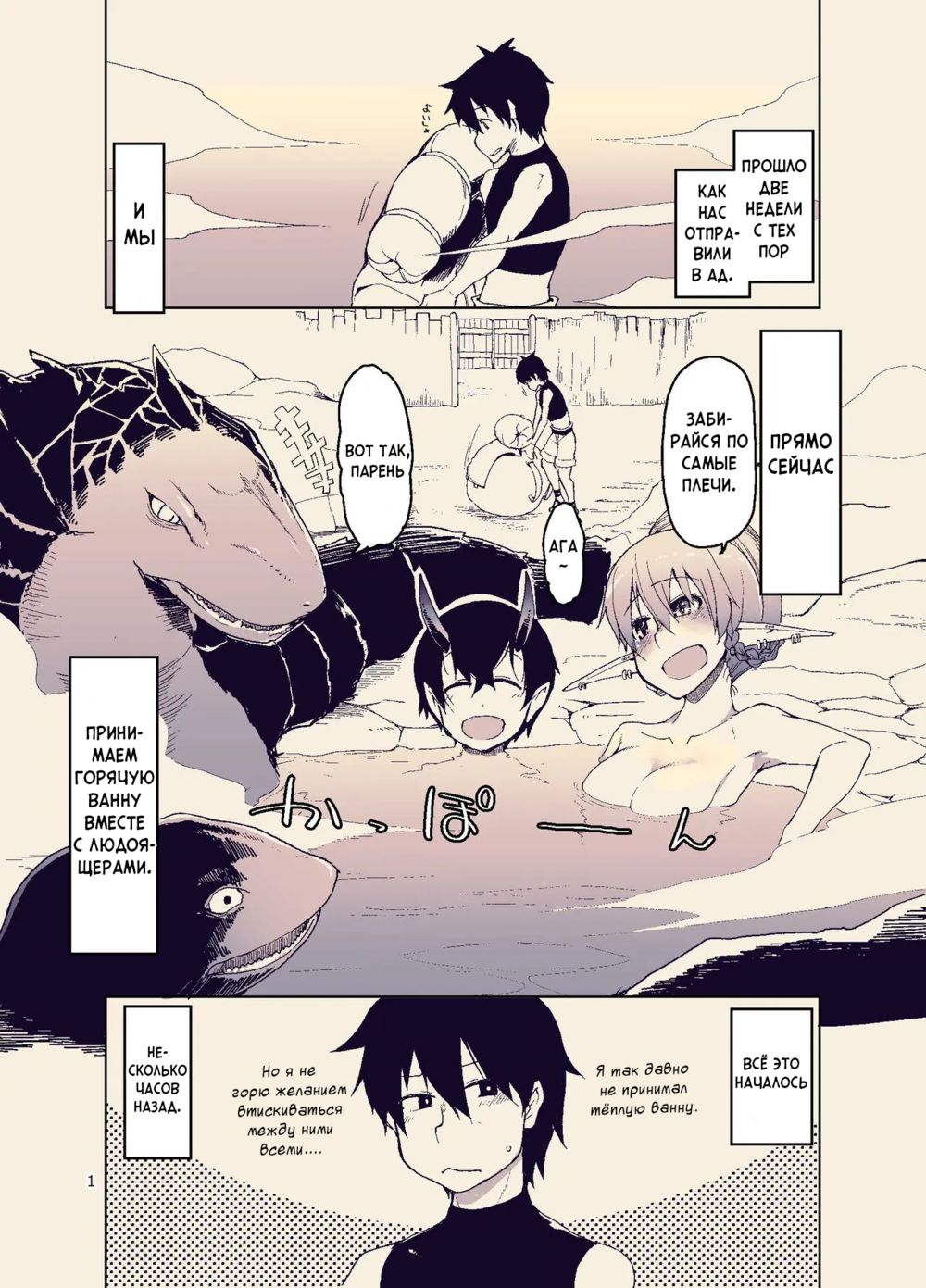 Записки похотливой эльфийки о межрасовом сексе - Глава 11 (Dosukebe Elf no Ishukan Nikki 11) - Страница 2