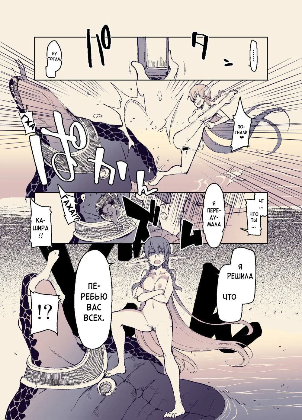 Записки похотливой эльфийки о межрасовом сексе - Глава 11 (Dosukebe Elf no Ishukan Nikki 11) - Страница 8