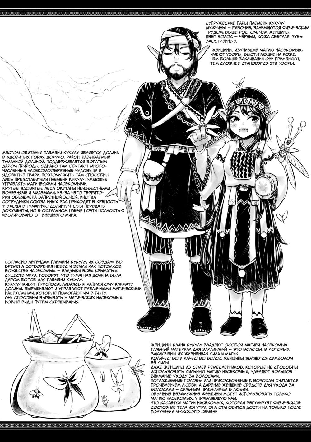 «Игрушечная рабыня: Дополнительный сборник» - Глава 3 (Aigan Youdo Shuui Shuu) - صفحة 7