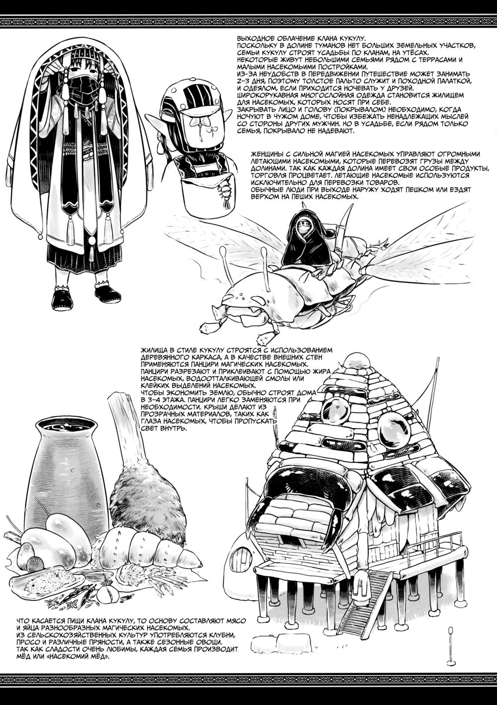 «Игрушечная рабыня: Дополнительный сборник» - Глава 3 (Aigan Youdo Shuui Shuu) - صفحة 8
