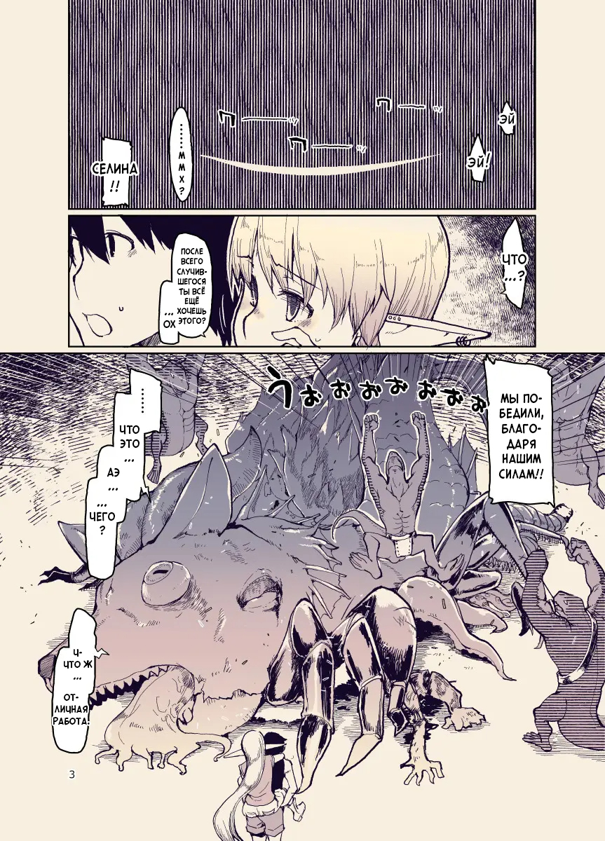 Записки похотливой эльфийки о межрасовом сексе - Глава 12 (Dosukebe Elf no Ishukan Nikki 12) - Seite 2